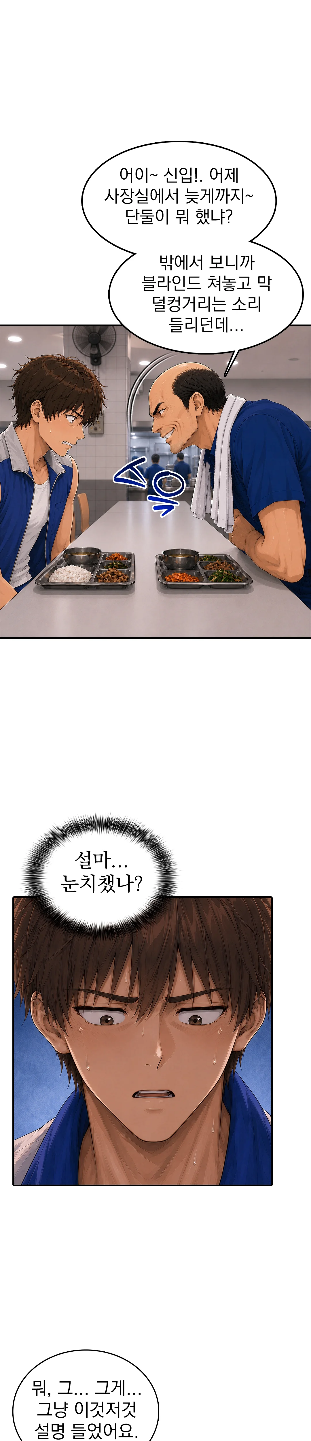 4화 8